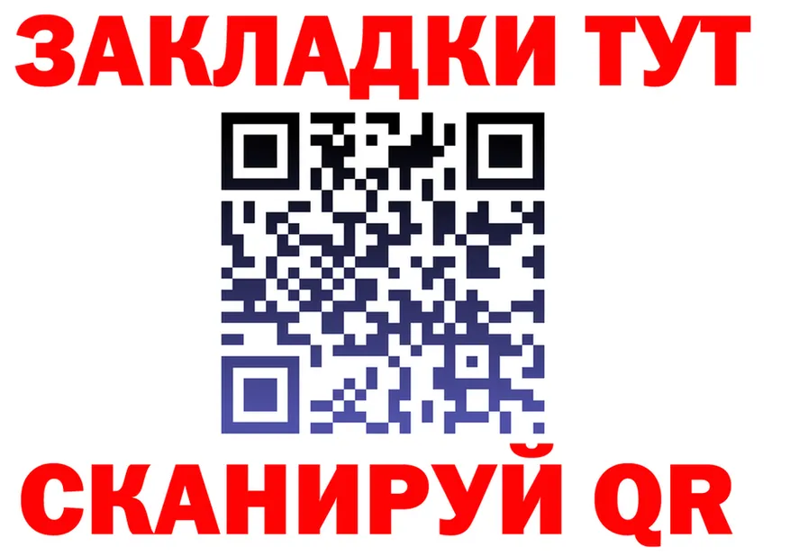 ГАШ Ice-O-Lator вход маркетплейс MEGA Димитровград