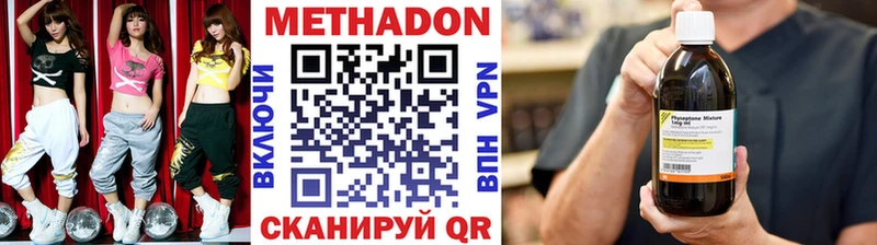 Метадон VHQ Димитровград