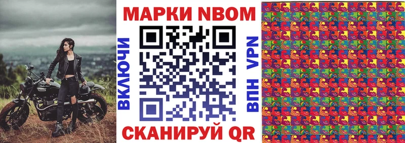 купить наркоту  Димитровград  Марки 25I-NBOMe 1500мкг 
